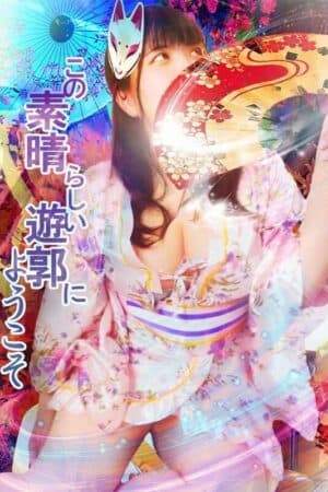 のあ